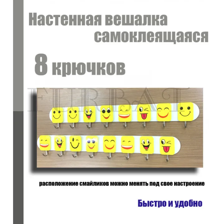 Крючки мебельные самоклеющиеся 975-8