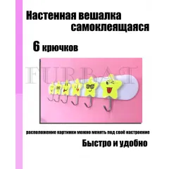 Крючки мебельные самоклеющиеся 19609-6