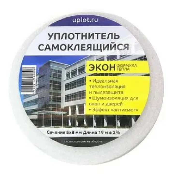 Уплотнитель самокл пенополиэтилен 5*8 19 м Экон
