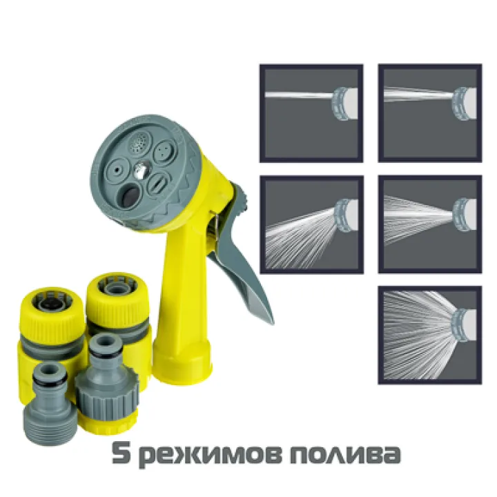 Пистолет-распылитель набор 5 реж 5 предмет 160-001