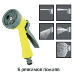 Пистолет-распылитель 5 режимов INBLOOM 160-127(уп30)