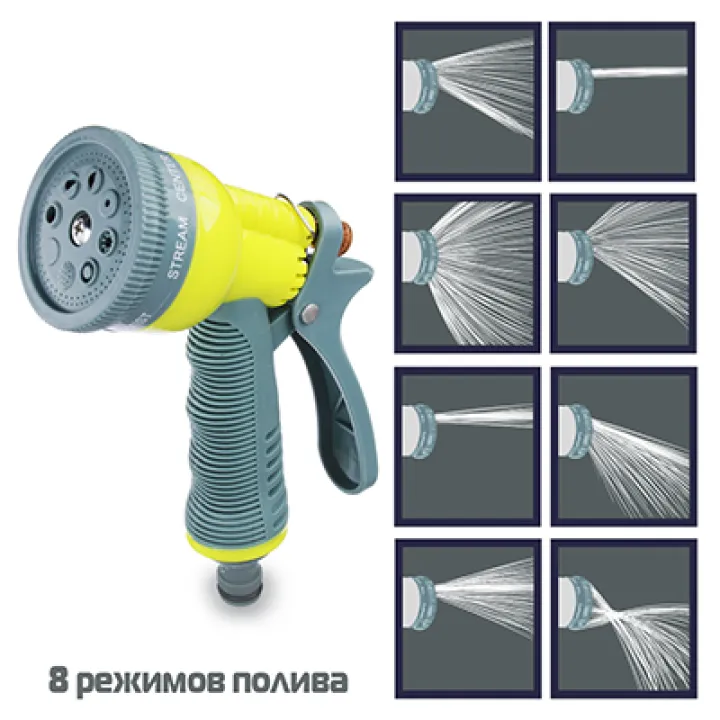 Пистолет-распылитель 8 режимов INBLOOM 161-005