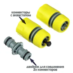 Набор для полива 1/2 INBLOOM 160-017