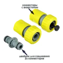 Набор для полива 3/4 INBLOOM 167-039