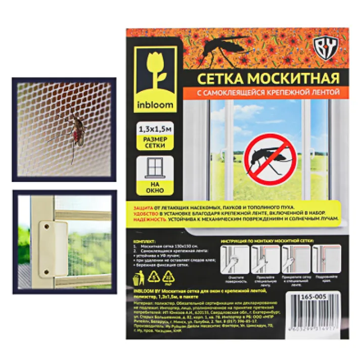 Москит сетка для окон с креп лентой1,3х1,5 165-005