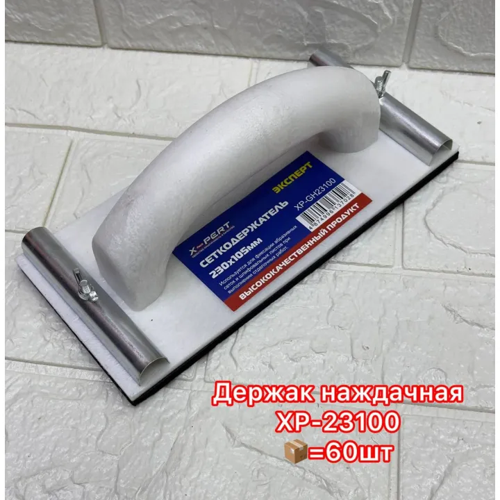 Сеткодержатель с зажимом 230*105 белый Bartex 308980