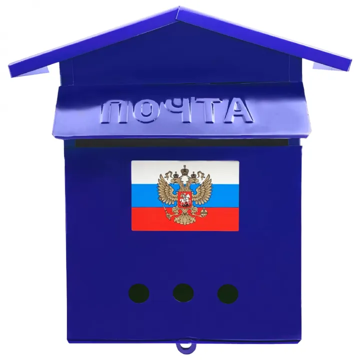 Ящик почтовый Домик без замка СИНИЙ (уп5)
