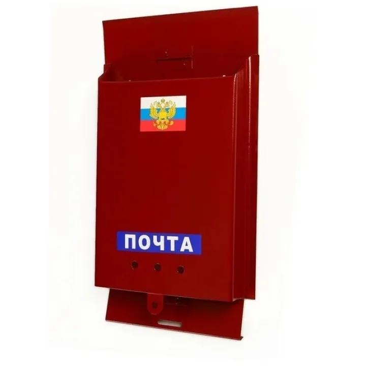 Ящик почтовый без замка Вишневый ПОЧТА (уп10)