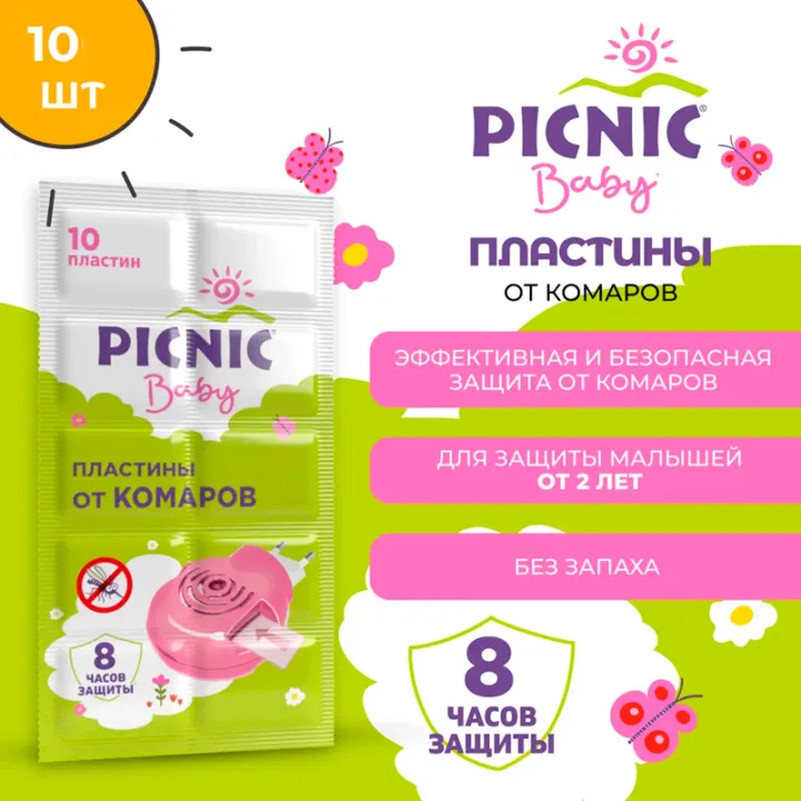 Пластины от комаров Picnic Baby  10 шт
