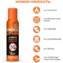 Аэрозоль от всех видов летающих кровос. насек. и клещей Picnic Extreme в а/у 150мл