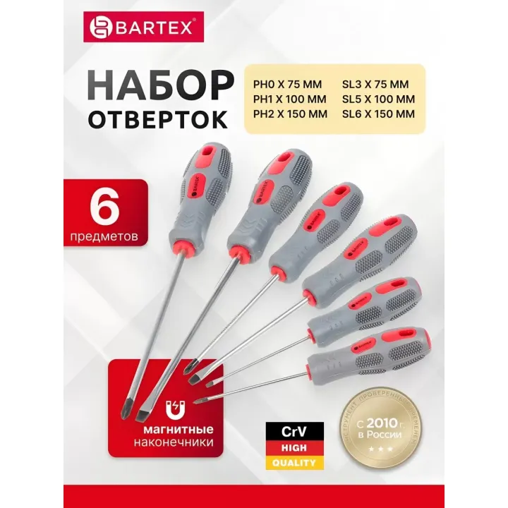 Набор отверток 6 пр PH 0,1,2/ SL 3,5,6, CrV сталь Bartex 142931