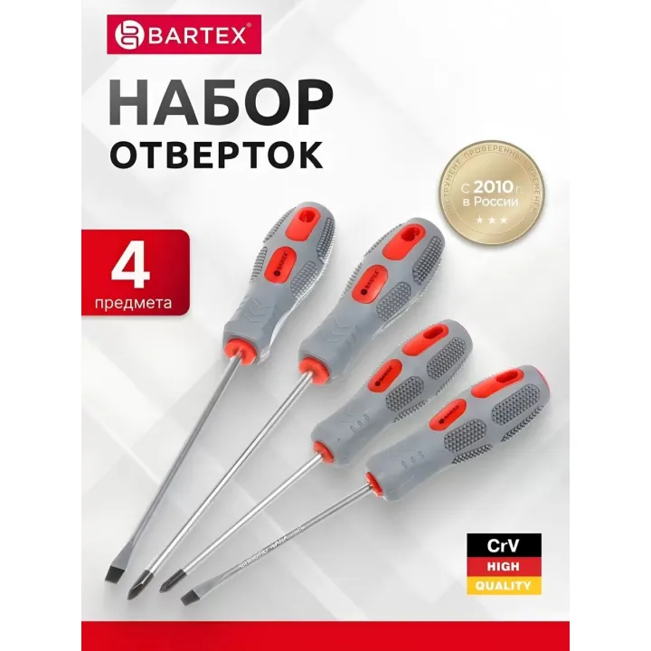 Набор отверток 4 пр PH 1,2/ SL 5,6, CrV сталь Bartex 317423
