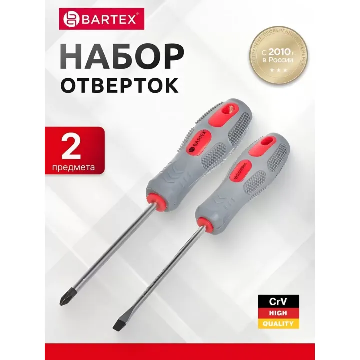 Набор отверток 2 пр PH 2/ SL, CrV сталь Bartex 317424