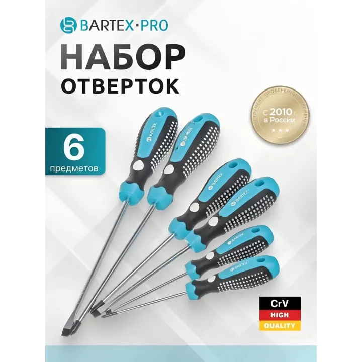 Набор отверток 6 пр CrV сталь Bartex 388634