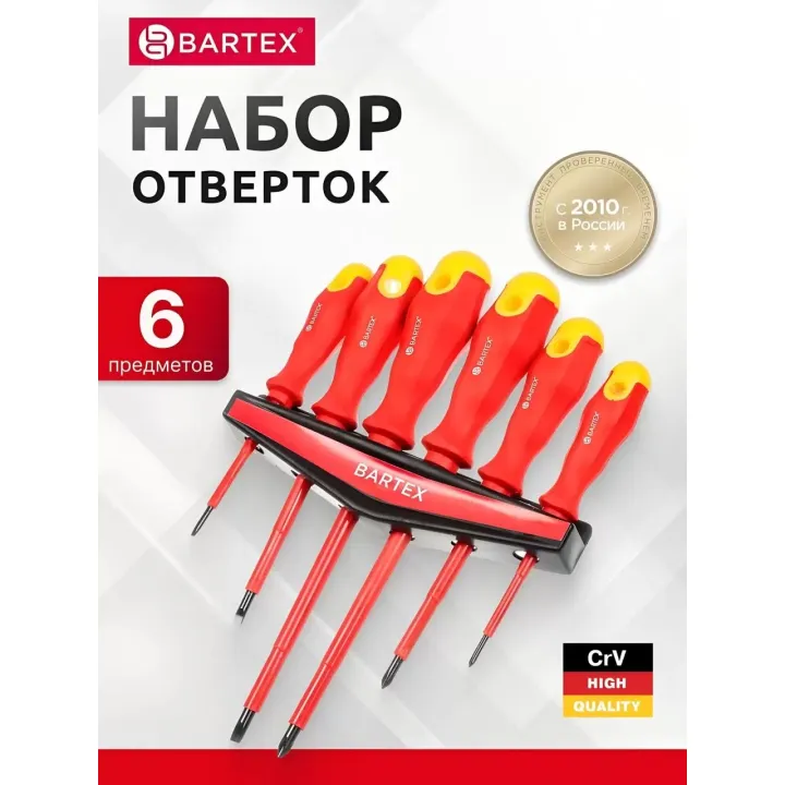 Набор отверток 6 пр SL PH, CrV сталь Bartex 455727