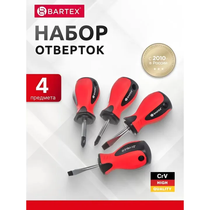 Набор отверток 4 пр SL6x38, SL5x38, PH2x38, PH1x38 CrV сталь Bartex 455728