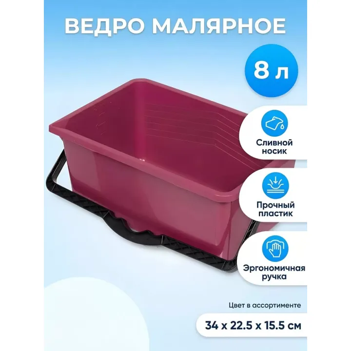 Ведро малярное 8л со сливом Bartex 314819